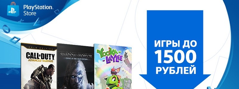 Августовская распродажа в PlayStation Store: что стоит купить