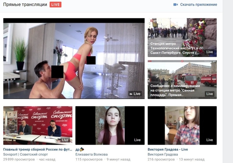 На главной ВКонтакте транслировали порно