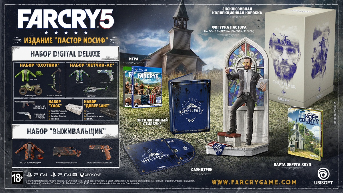 Что войдет в коллекционное издание Far Cry 5 «Пастор Иосиф»