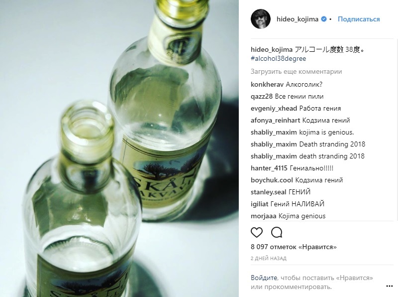 Instagram-аккаунт Хидео Кодзимы «атаковали» русские фанаты