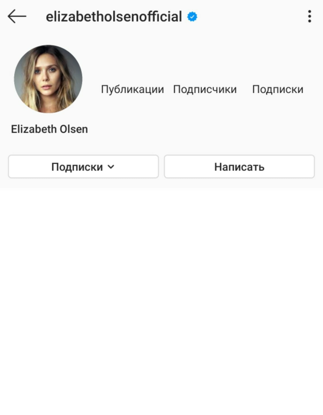 Элизабет Олсен Instagram
