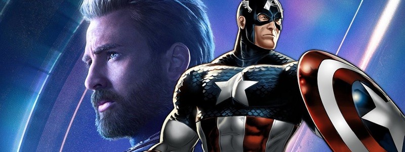 Раскрыт альтернативный костюм Капитана Америка из MCU