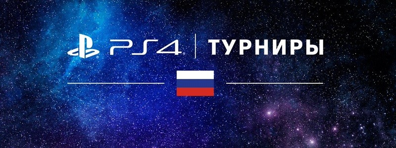 PlayStation открыли новый сезон турниров Challenger Series 2020