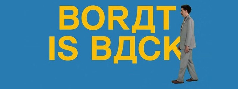 Дата выхода и трейлер фильма «Борат 2» на русском