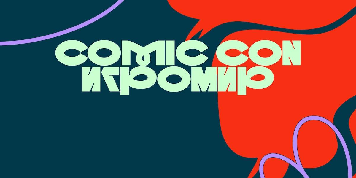 «Игромир» и Comic Con Russia возвращаются в новом формате