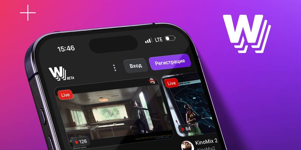 Вышло мобильное приложение w.tv для iOS и Android