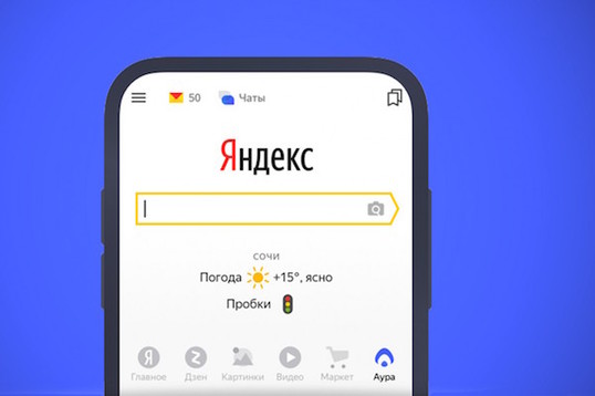 Что такое «Аура» от Яндекс? Как получить инвайт?