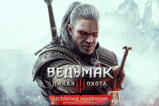 Ведьмак 3 как поставить русскую озвучку ps4