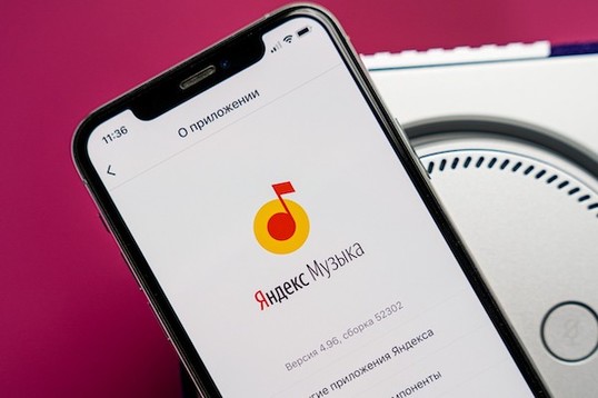 Почему «Яндекс Музыка», «Кинопоиск» и «Дзен» не работают сегодня