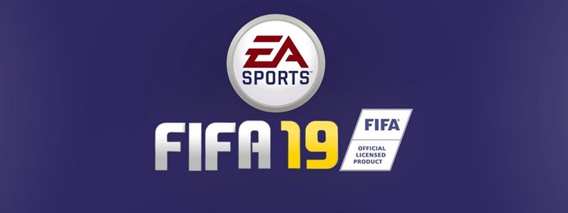 Что нового должно быть в FIFA 19
