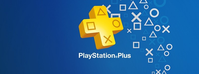 Игры PS Plus в ноябре для PS4