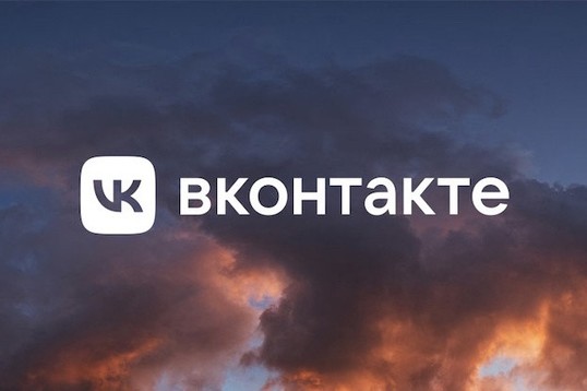 Почему сейчас не работает сайт и приложение «ВКонтакте»