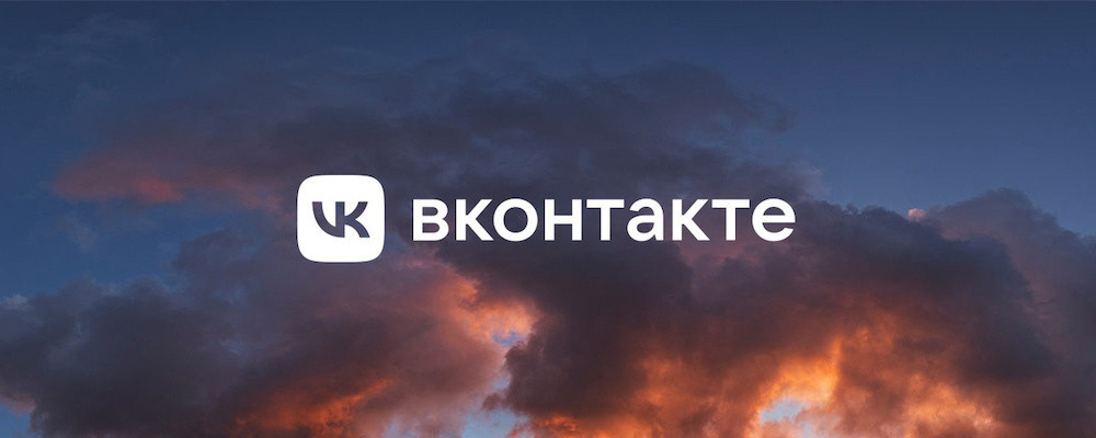 Почему сейчас не работает сайт и приложение «ВКонтакте»
