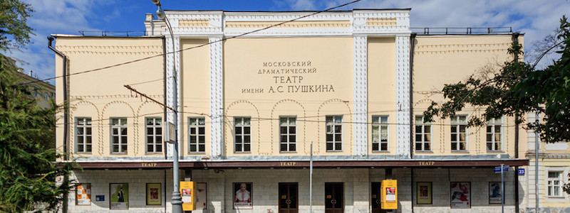 Что скрывается за кулисами Московского Драматического Театра имени А.С. Пушкина?