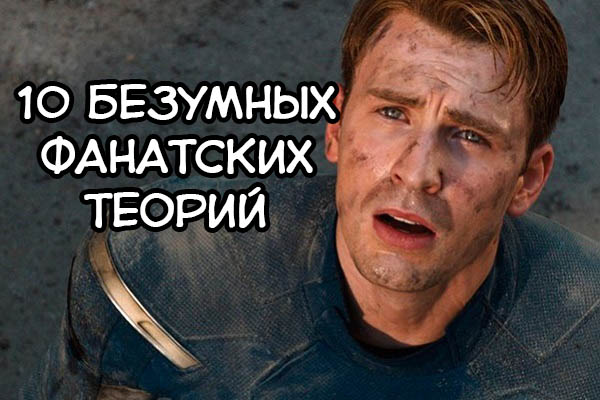 Наташа милли. 10 безумных. Кумир и фанаты. Марио коммунист. Странная ситуация.