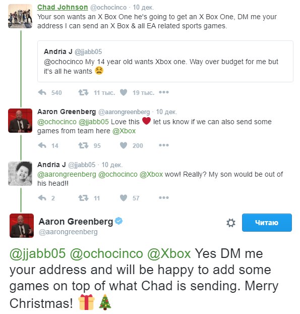 Футболист подарил парню Xbox One