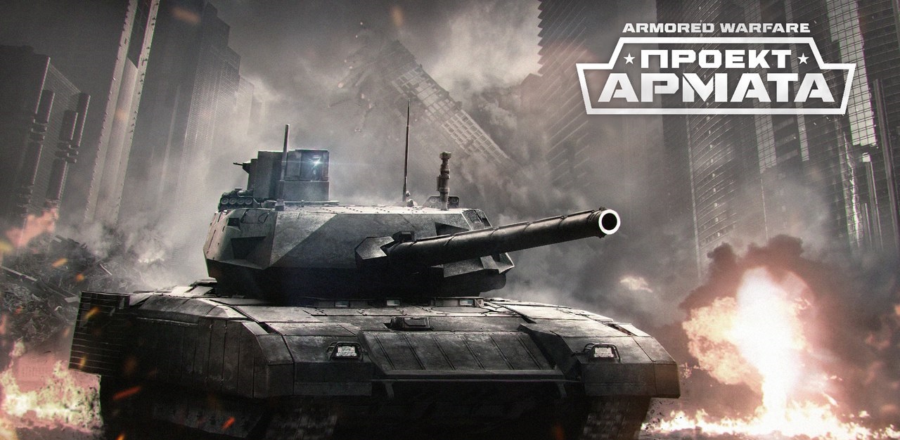 Obsidian отошла от разработки «Проект «Армата»
