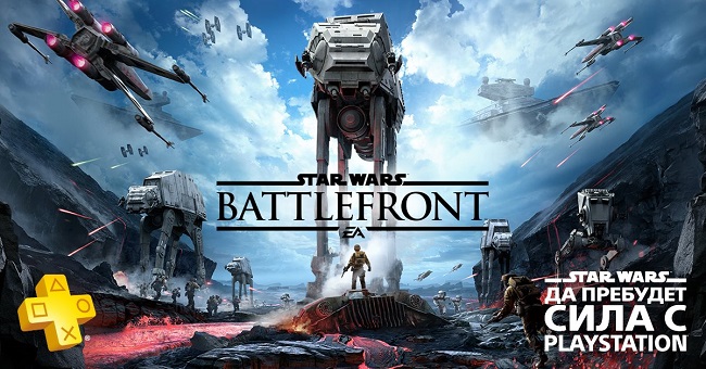 Подписчики PS Plus получат Star Wars: Battlefront бесплатно