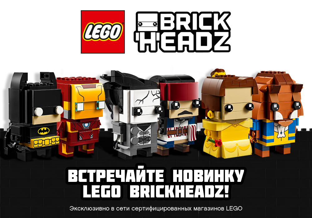 Представлена новая линейка LEGO BrickHeadz по «Мстителям» и «Бэтмену»
