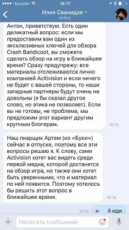 Антон Логвинов послал «Буку» на три буквы из-за ремастера Crash Bandicoot