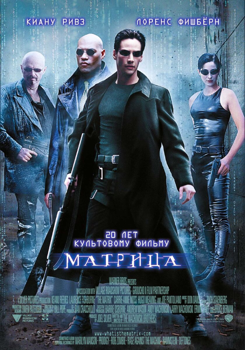 Новая версия «Матрицы» вернется в кино на территории России. Дата выхода