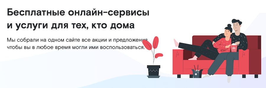 Коронавирус в России. Список бесплатных онлайн-сервисов