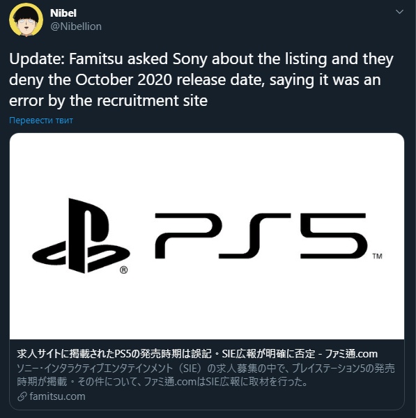 PS5 не выйдет в октябре 2020 года