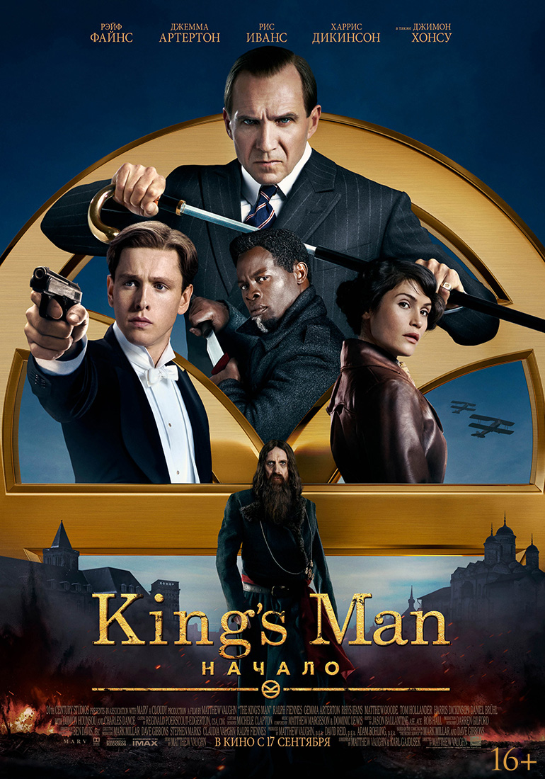 Распутин и остальные герои на новом постере «King’s Man: Начало»
