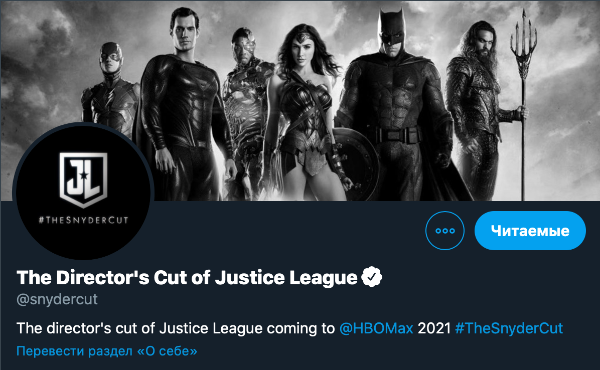 Snyder Cut версия «Лиги справедливости» появилась в Twitter