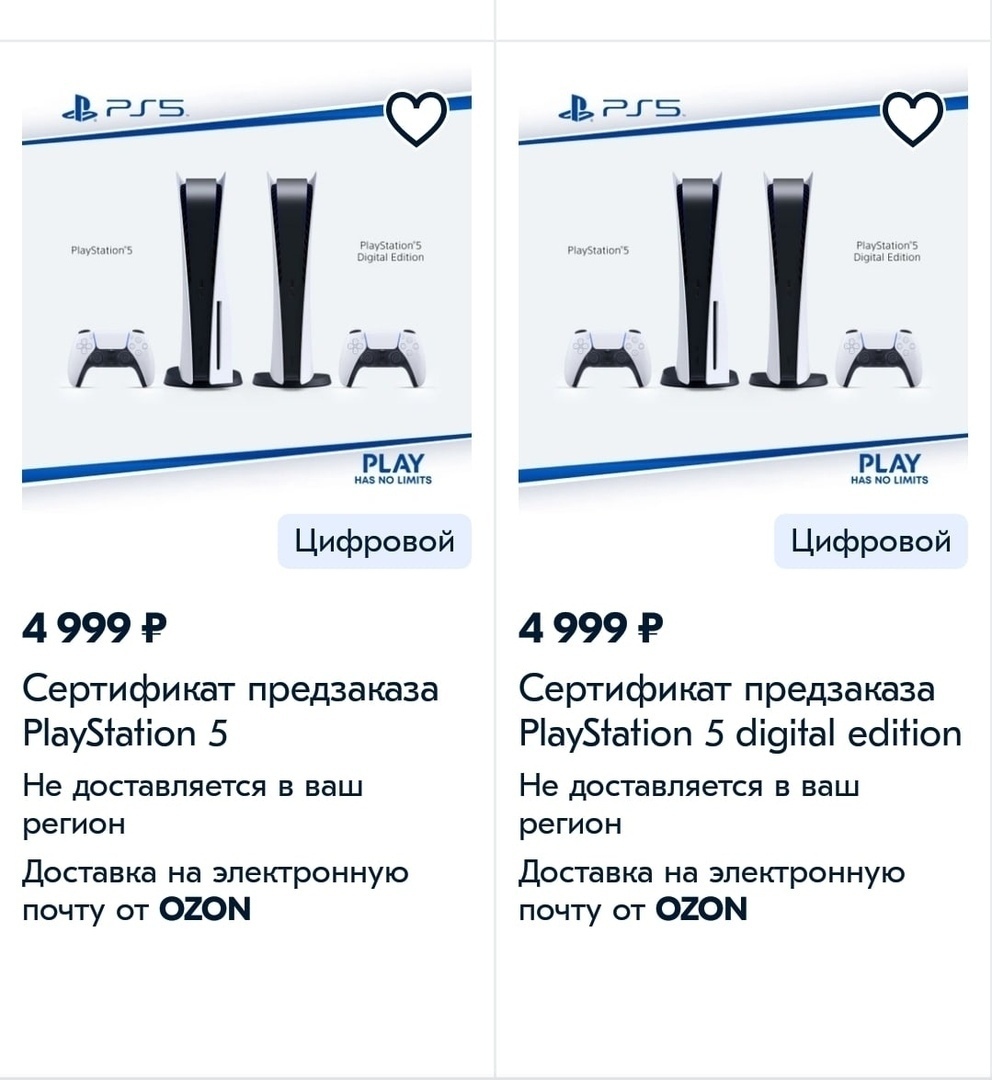 Предзаказ PlayStation 5 в России будет платным