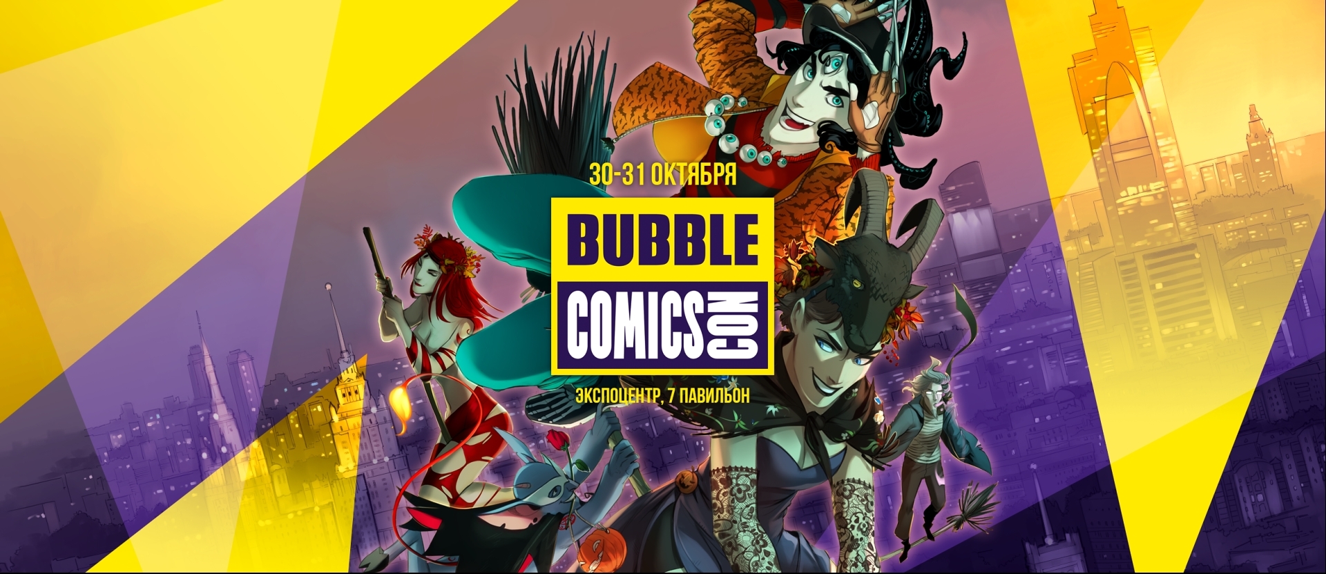 Анонс фильма «Майор Гром 2» может состояться на BUBBLE Comics Con 2021