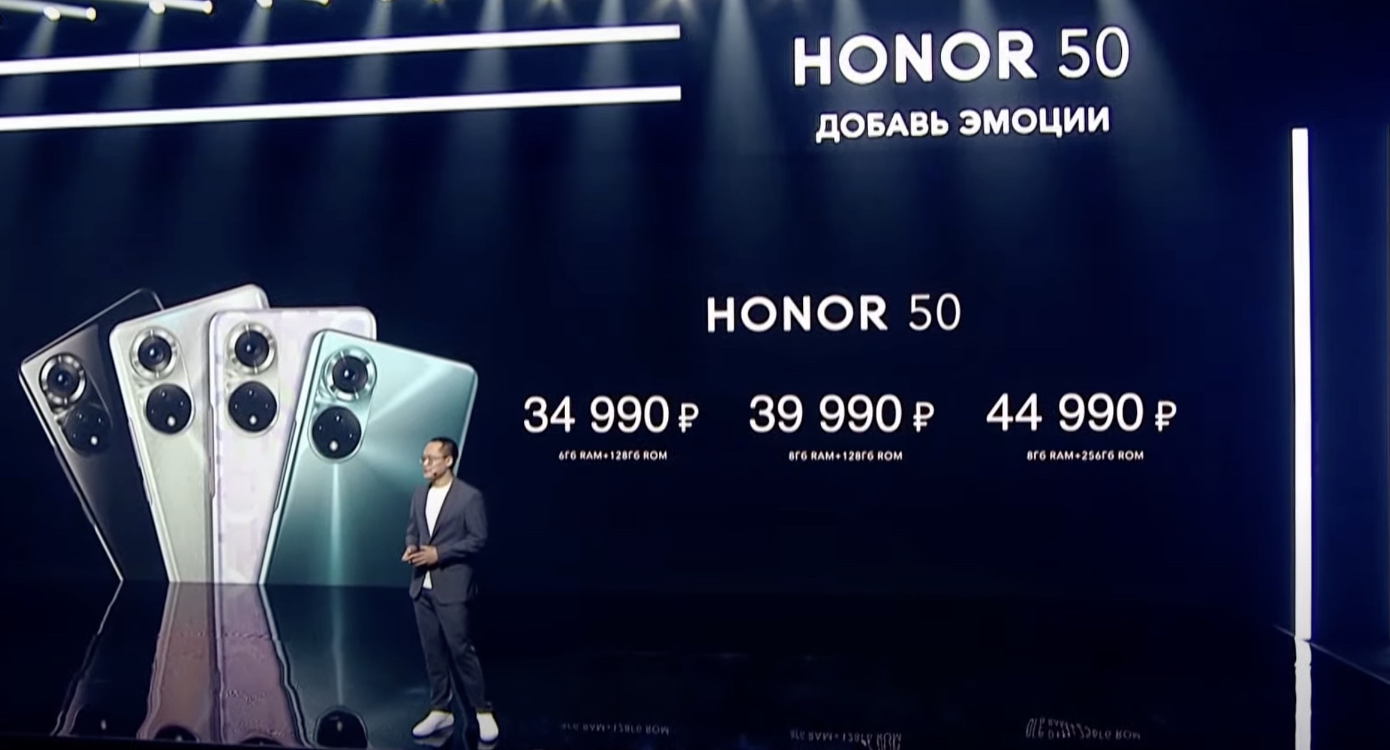 Официальная цена и дата выхода Honor 50 в России