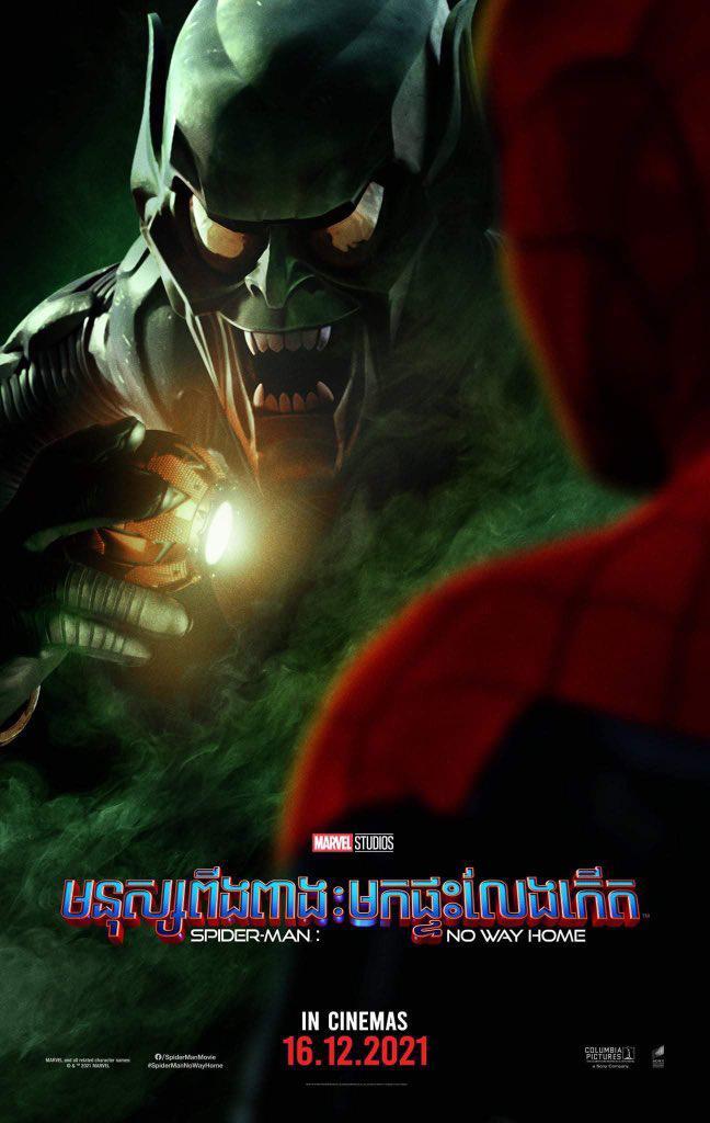 Злодеи из прошлого на новых постерах «Человека-паука 3: Нет пути домой»