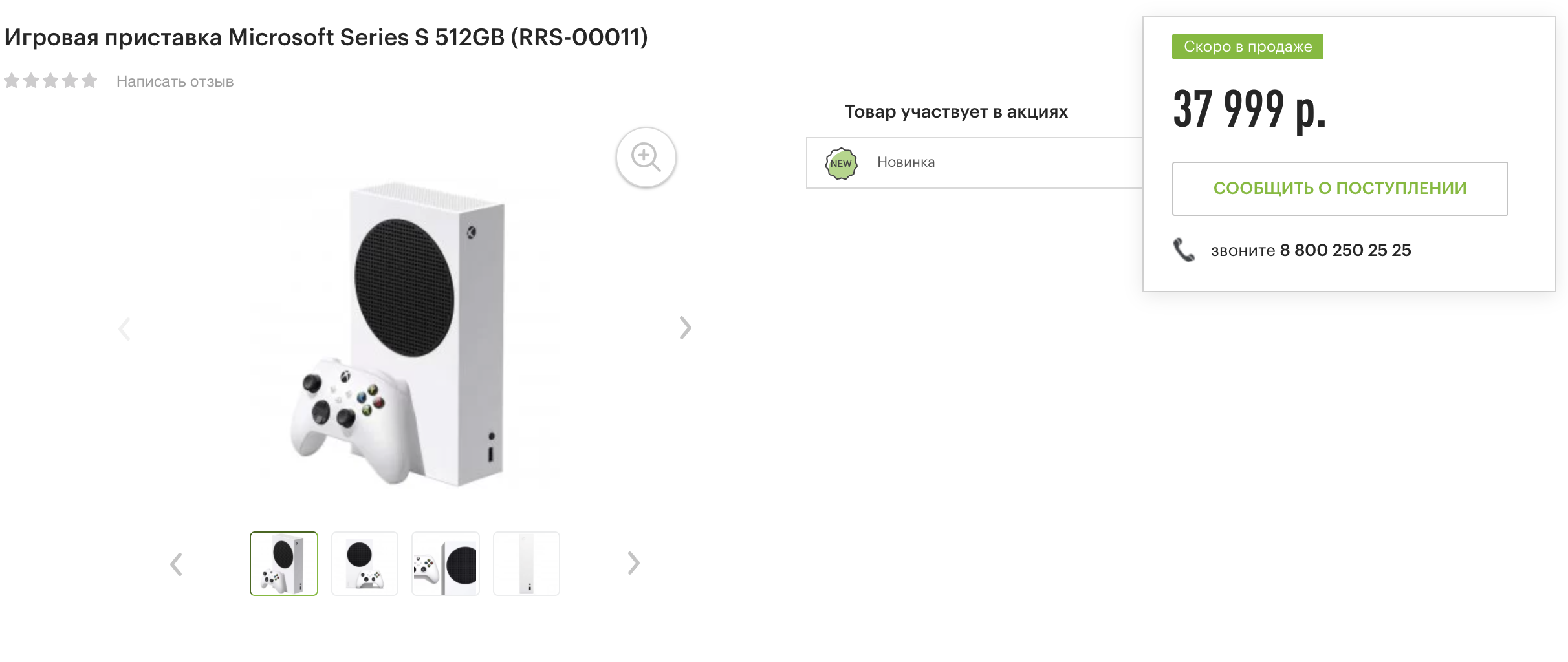 Цена на консоль Xbox Series S в России возросла