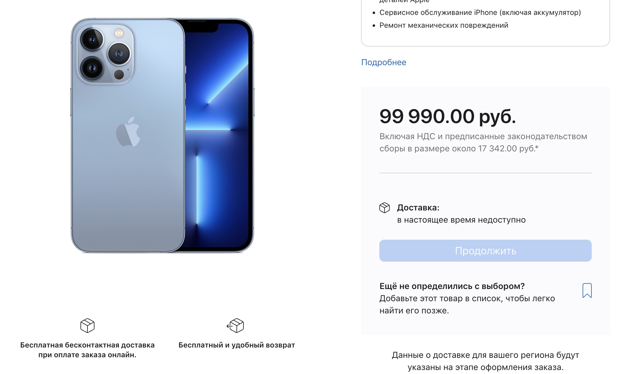 Apple перестали продавать продукцию в России &#8212; iPhone и Macbook нельзя купить