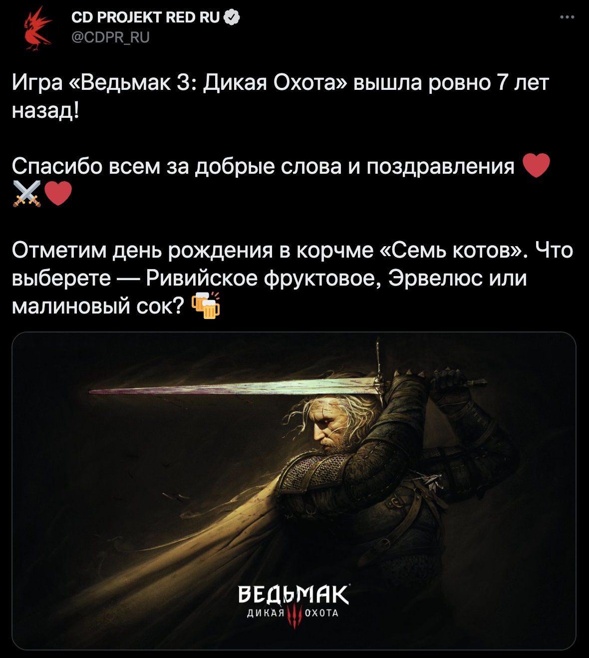«Ведьмак 3» вышел 7 лет назад - CD Project Red поблагодарила русскоязычных фанатов