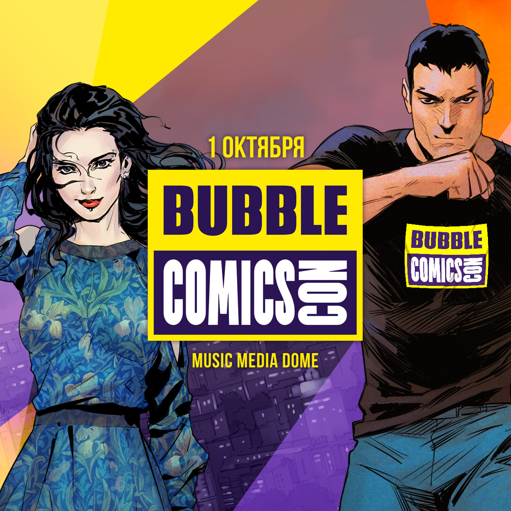 BUBBLE Comics Con 2022 заменит «Игромир» и Comic Con Russia - цены на билеты