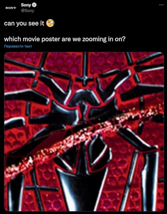 Sony показали тизер фильма «Новый Человек-паук 3» с Эндрю Гарфилдом?