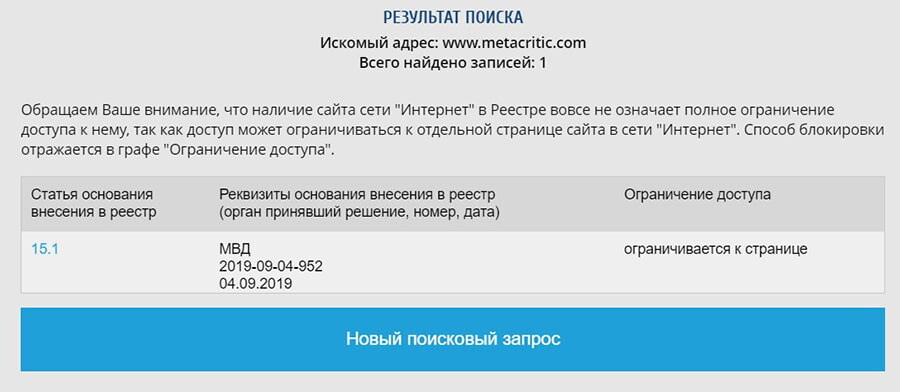 Сайт Metacritic больше не работает в России. Раскрыта причина