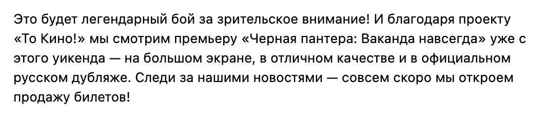 Стала известна дата выхода фильма «Черная пантера 2: Ваканда навеки» в переводе в России