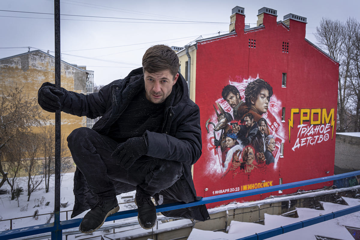 Постер фильма «Гром: Трудное детство» появился Москве и Санкт-Петербурге