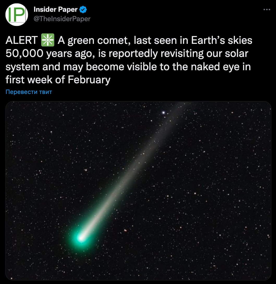 К Земле приближается зеленая комета - ее связали с Зеленым Фонарем