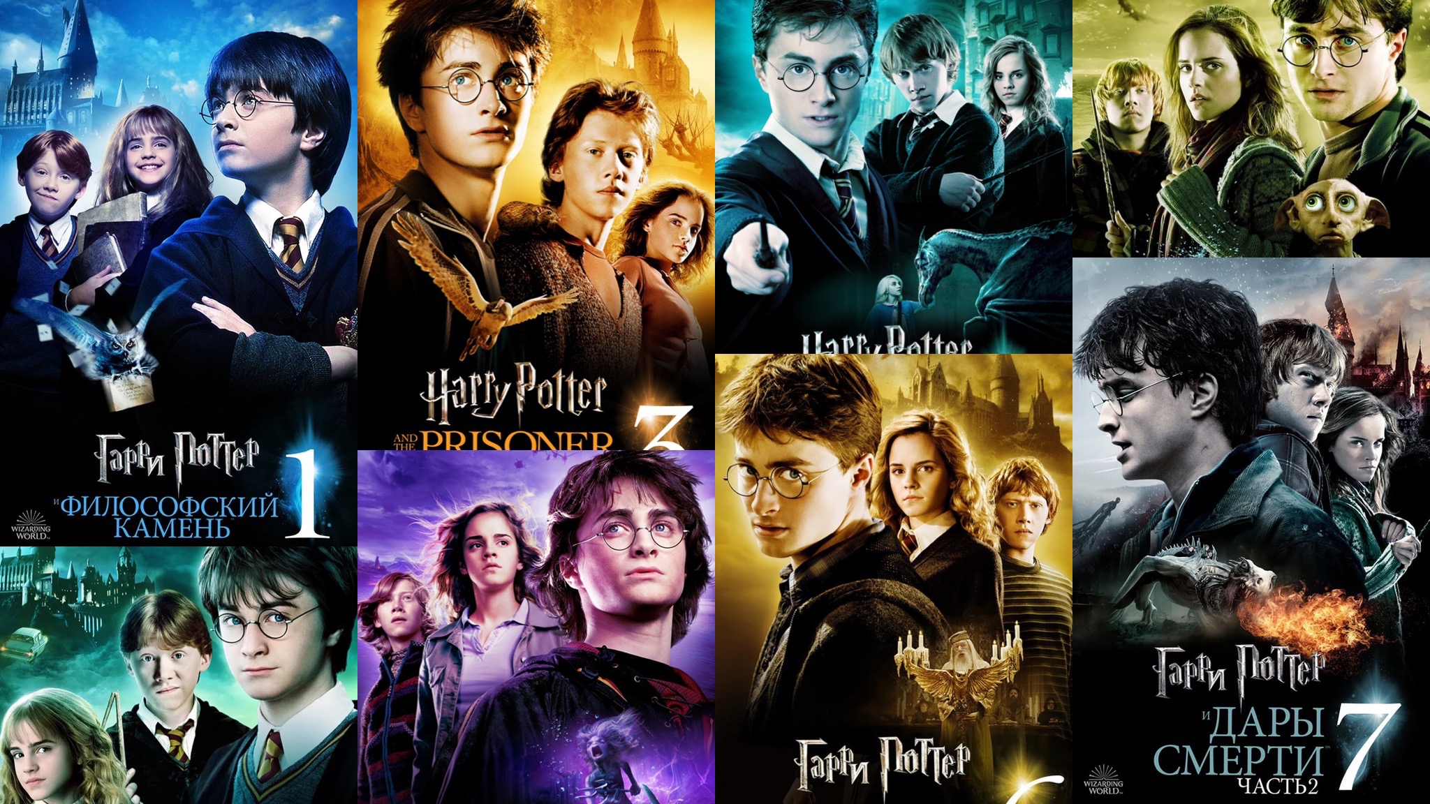 Где теперь смотреть фильмы «Гарри Поттер» и «Фантастические твари» на русском языке