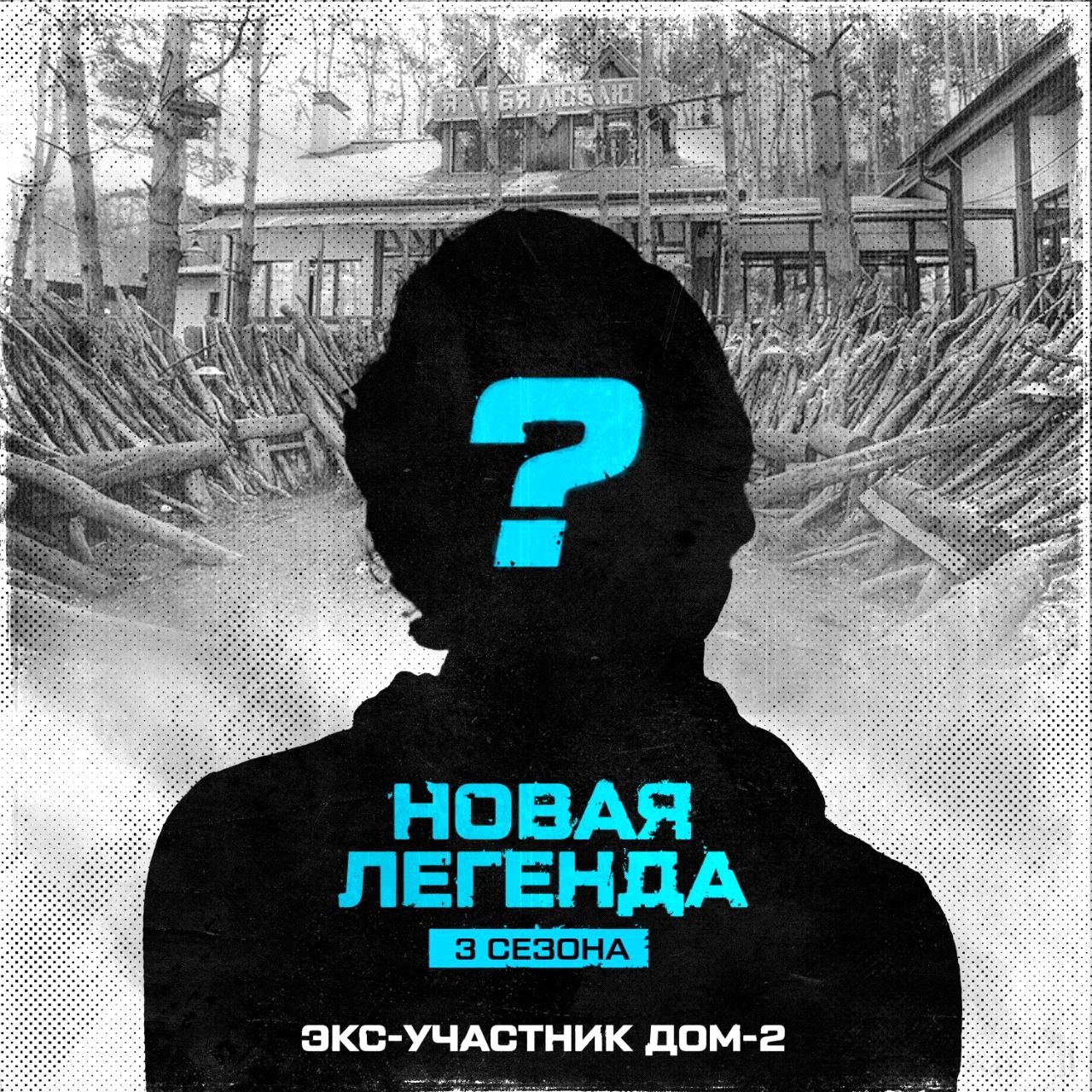 Звезда «Дома-2» Венцеслав Венгржановский дебютирует на Epic Fighting в 3 сезоне