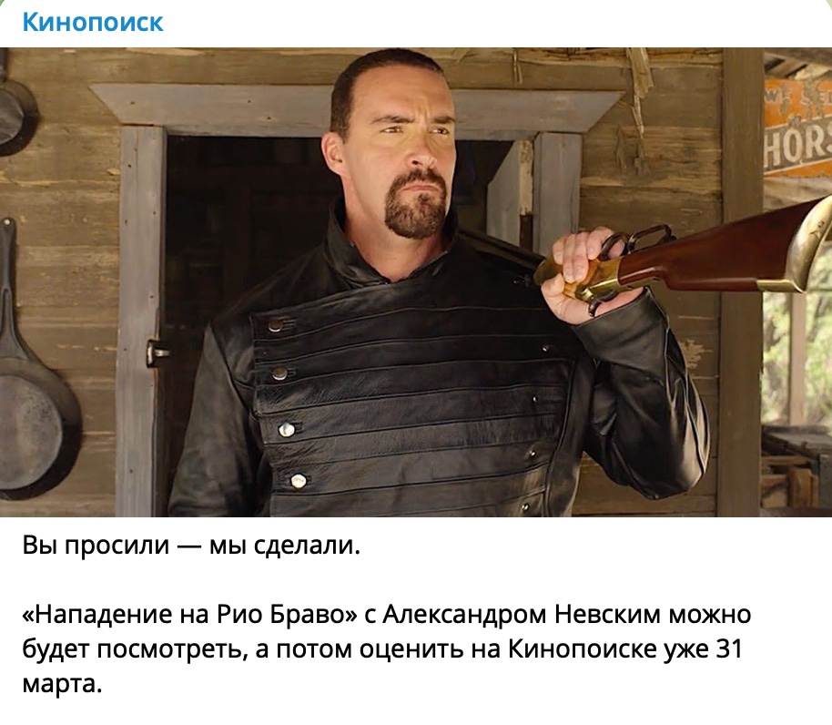 «Нападение на Рио Браво» можно будет посмотреть на русском на «Кинопоиске»