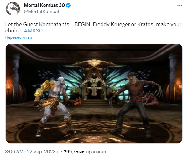 Кратос или Фредди: разработчики Mortal Kombat 12 попросили фанатов сделать выбрать