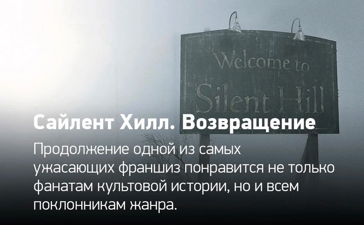 Фильмы «Риддик 4: Фурия» и «Cайлент-Хилл: Возвращение» получили дату выхода в России