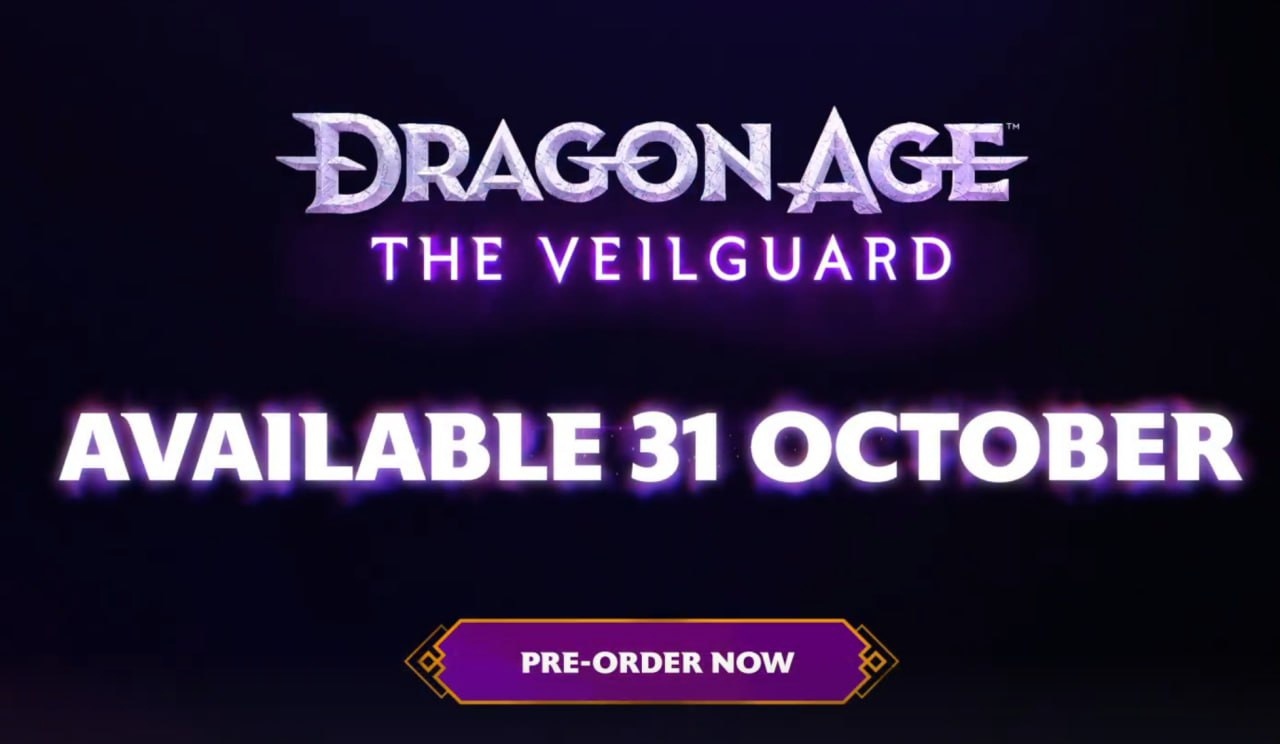 Dragon Age: The Veilguard дата выхода